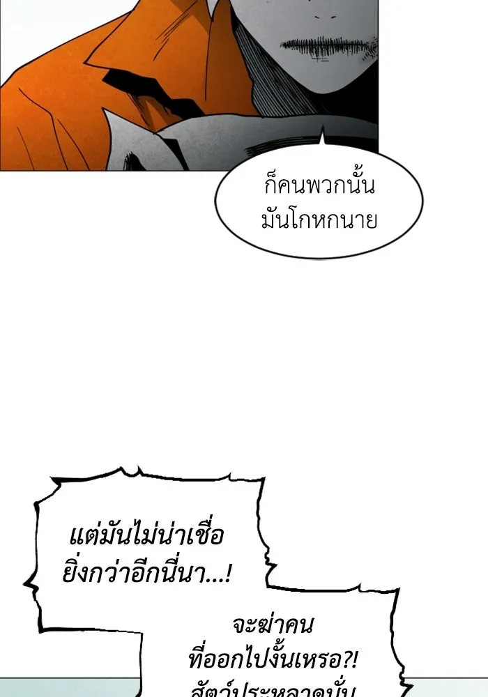 FOG LAND ตอนที่ 15 รูปที่ 26