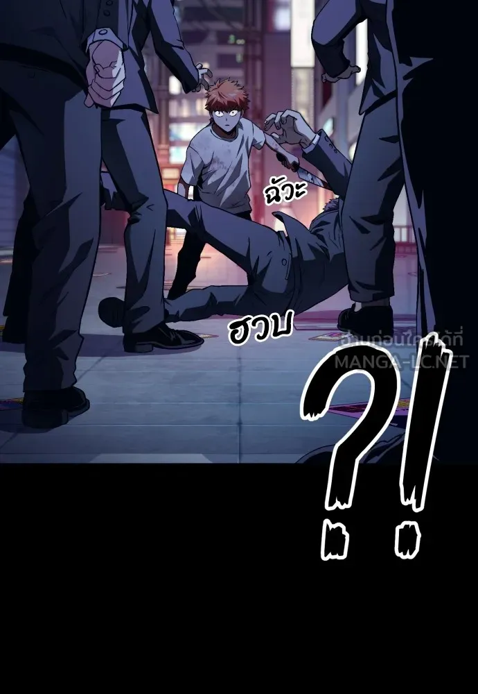 สนิมเชือดเลือดสาด ตอนที่ 9 รูปที่ 42