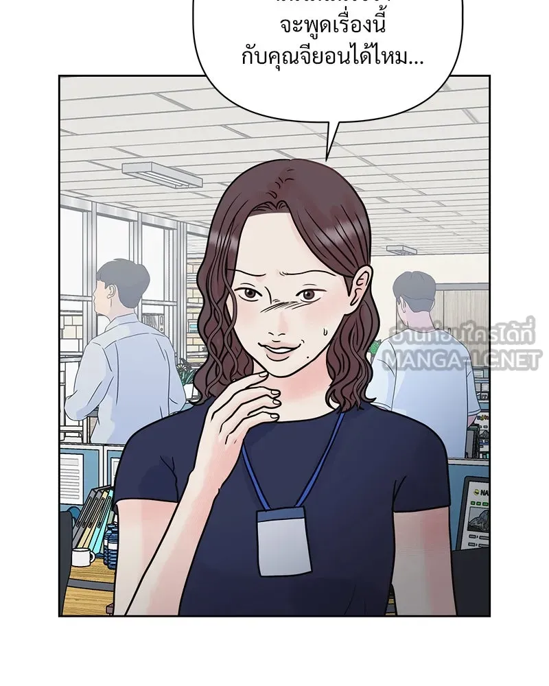 รักนี้ไม่ต้องมีเซนส์ ตอนที่ 6 รูปที่ 132