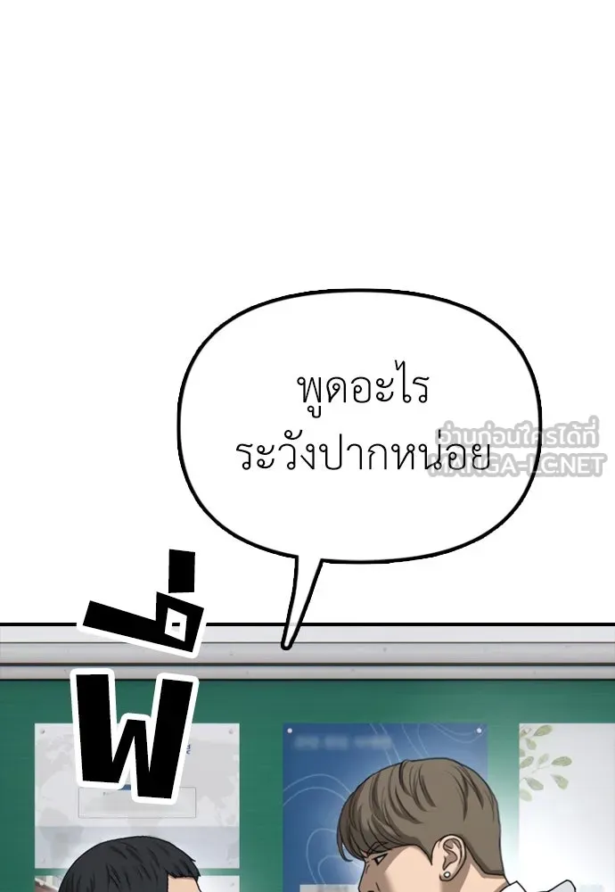 ผู้กล้าฝ่าวันสิ้นโลก ตอนที่ 1 กลิ่นขอทาน รูปที่ 132