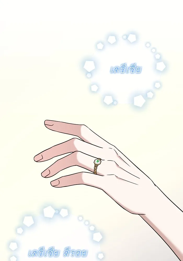 ครอบครัวพรรค์นั้น ฉันไม่มีวันกลับไป ตอนที่ 47 รูปที่ 83