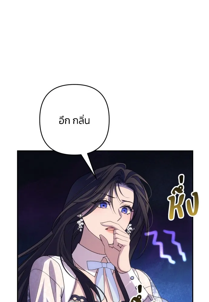 ฉันจะจีบท่านดยุกแดนเหนือ ตอนที่ 89 รูปที่ 5