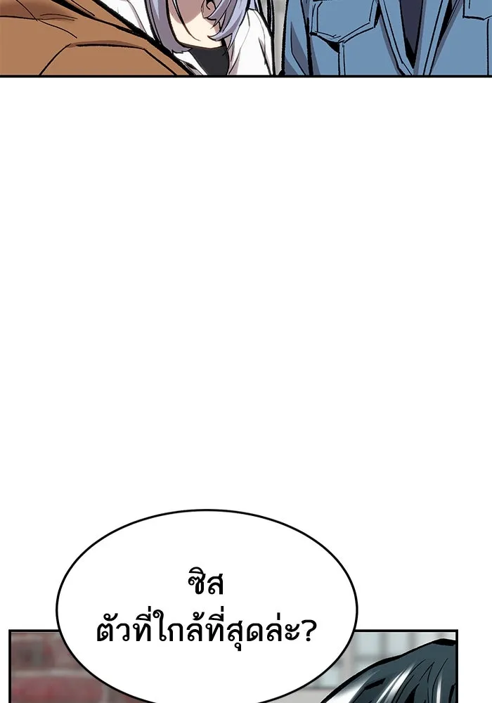 ยอดคนเลเวลทะลุ ตอนที่ 29 บุกทางเหนือ รูปที่ 13