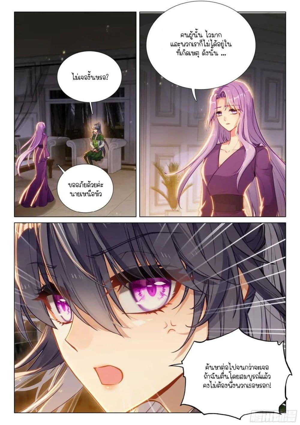 Manga-lc-com อ่านมังงะ อ่านการ์ตูน ออนไลน์ ฟรี Douluo Dalu 3 The Legend of the Dragon King ตอนที่ 1 2 3 4 5 6 7 8 9 10 11 12 13 14 ฟรี ไม่มีโฆษณา Manga-lc - อ่าน มังงะ อ่าน การ์ตูน ออนไลน์ อ่านมังงะ ฟรี