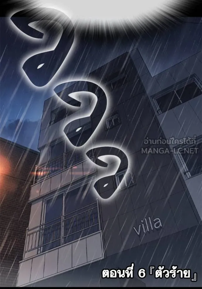 Study Group ตอนที่ 243 รูปที่ 3