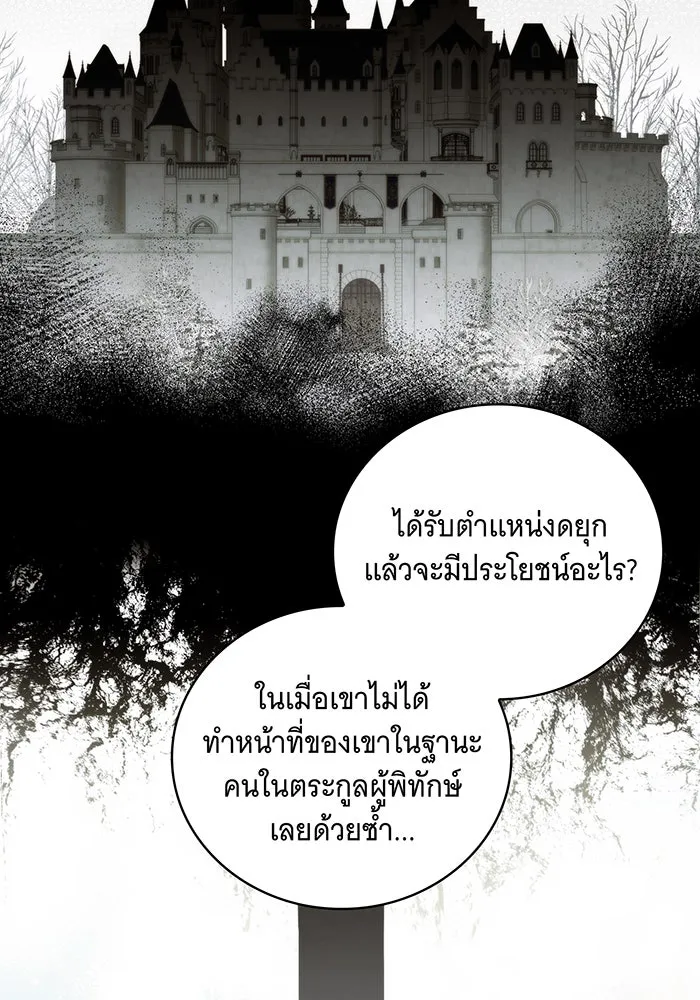 แกล้งตายให้หายแค้น ตอนที่ 2 รูปที่ 85