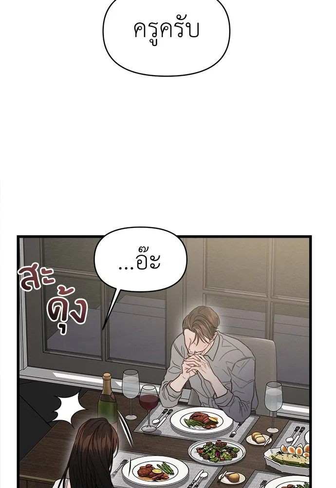 ปรารถนารักอันงดงาม ตอนที่ 88 รูปที่ 53