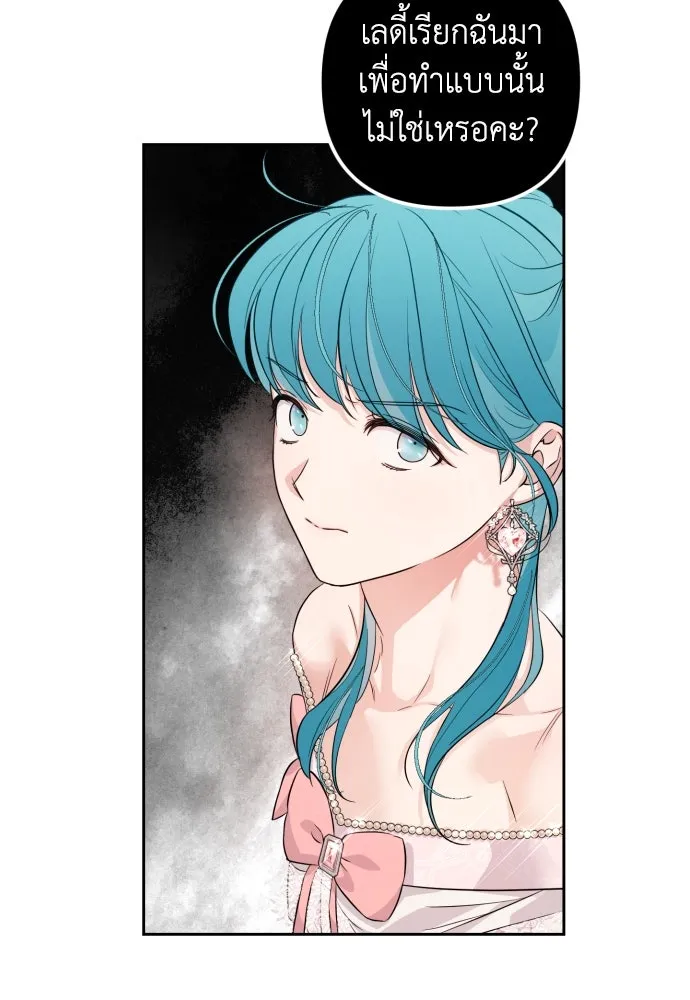 เลดี้มินต์ ตอนที่ 27 รูปที่ 94