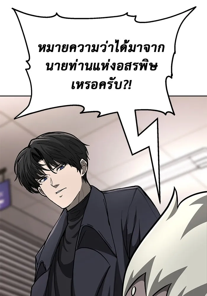 การกลับมาของทรราชวันสิ้นโลก ตอนที่ 4 รูปที่ 52