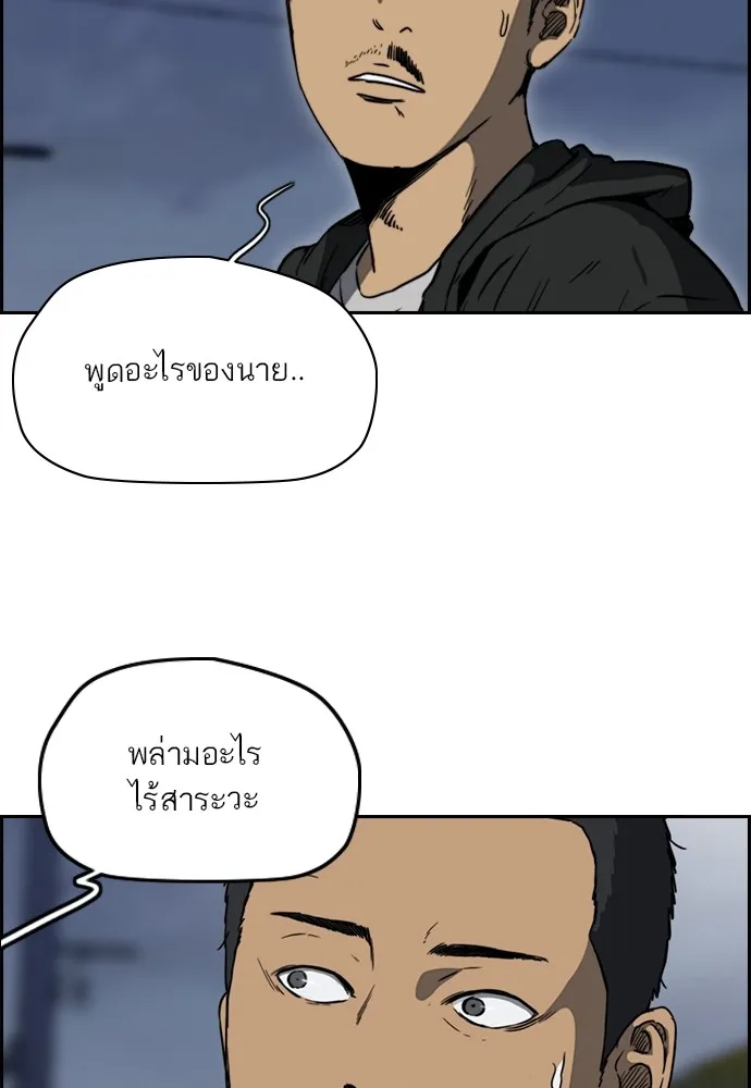 ปั่นสู้ฝันbrWind Breaker ตอนที่ 70 รูปที่ 53