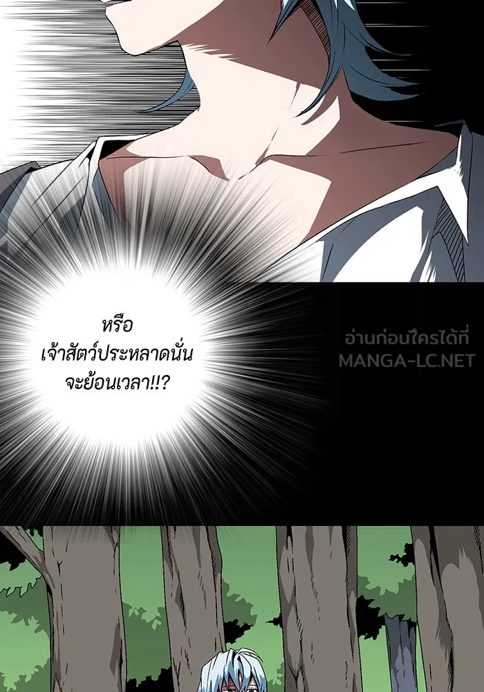 หนึ่งก้าวสู่เจ้ามาร ตอนที่ 15 เคว้งคว้าง (12) รูปที่ 54
