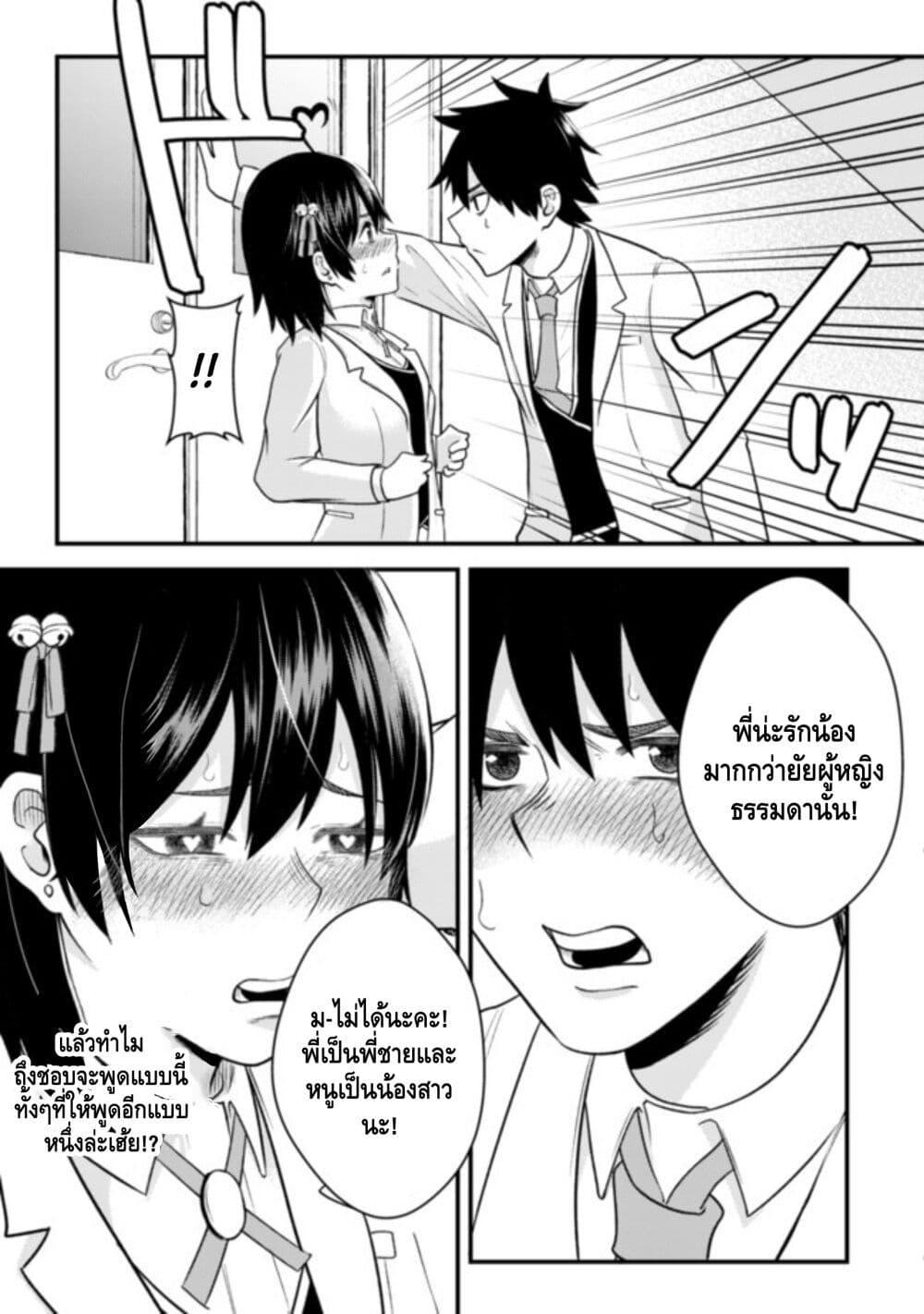 Manga-lc-com อ่านมังงะ อ่านการ์ตูน ออนไลน์ ฟรี My stepsister who says Go die go die to me every day, tries to hypnotize me to fall for her while I was sleeping…! ตอนที่ 1 2 3 4 5 6 7 8 9 10 11 12 13 14 ฟรี ไม่มีโฆษณา Manga-lc - อ่าน มังงะ อ่าน การ์ตูน ออนไลน์ อ่านมังงะ ฟรี
