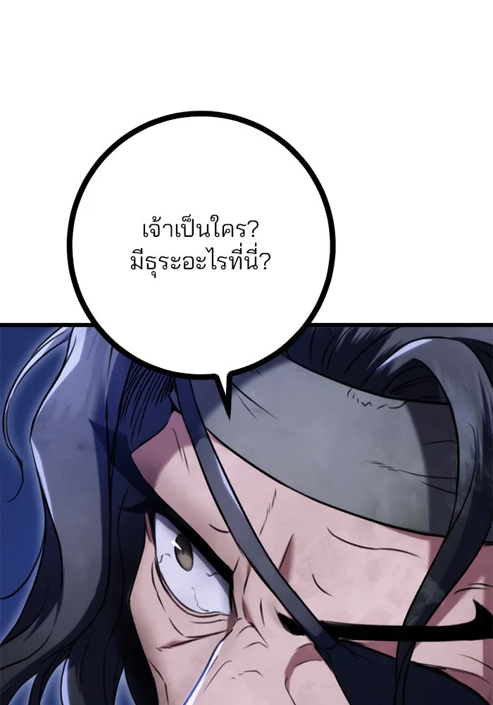 ดาบแห่งจักรพรรดิ ตอนที่ 12 รูปที่ 83