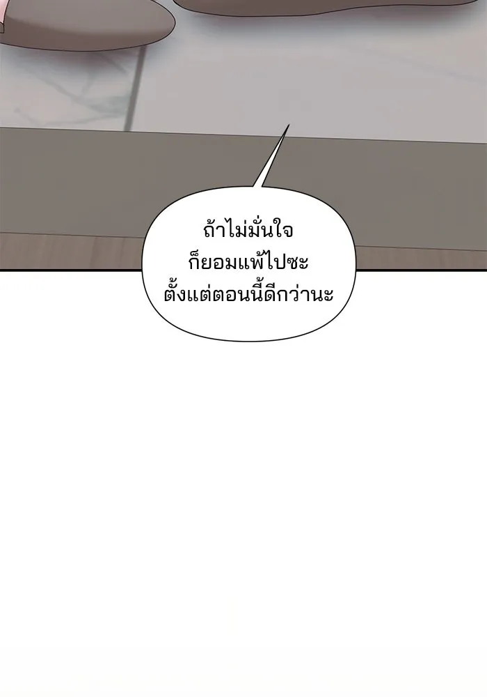 สามีที่ไม่ได้ขอ ตอนที่ 14 รูปที่ 109