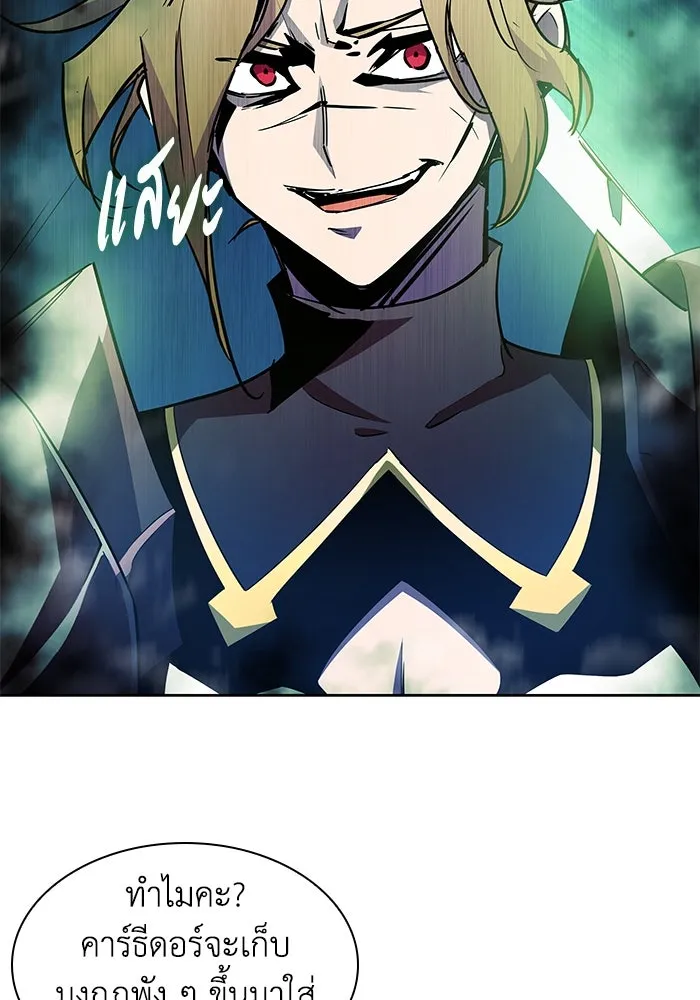 ฟิลเลียโรเซ่กับคำทำนายแห่งมงกุฎหนาม ตอนที่ 54 รูปที่ 77