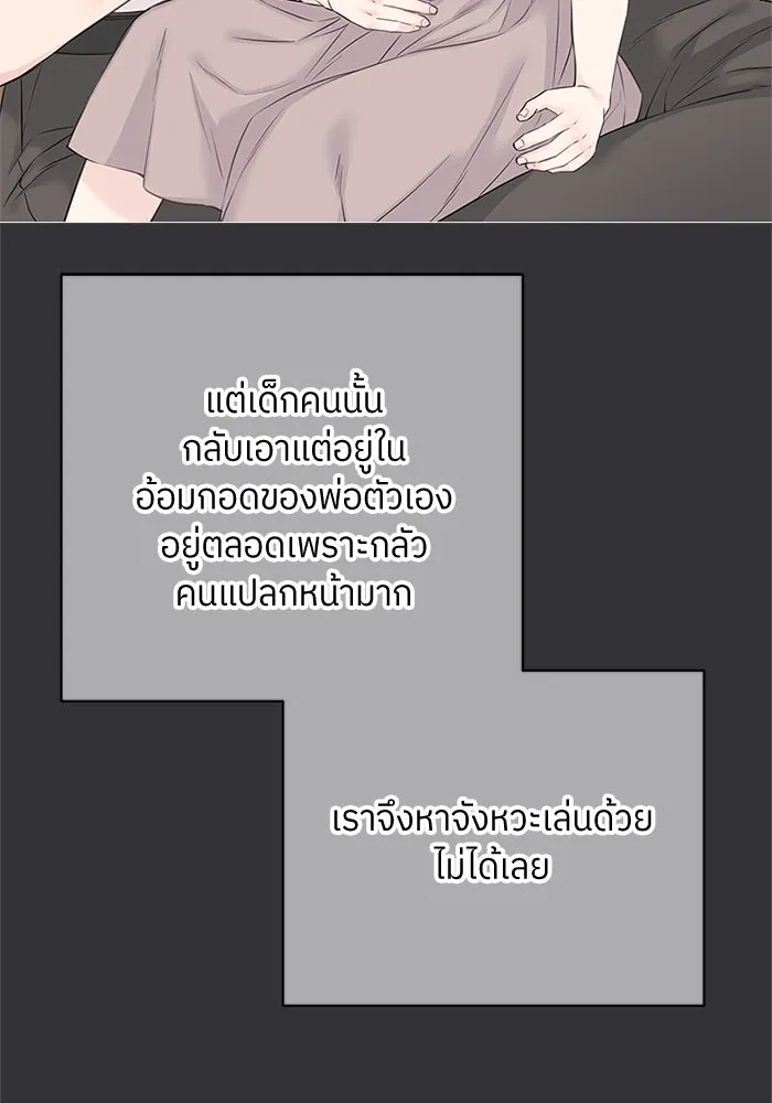 สลับรัก สลับชะตา ตอนที่ 46 รูปที่ 92