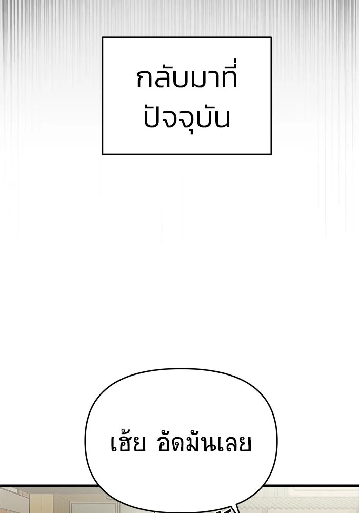 วายร้ายก็อยากมีรัก ตอนที่ 7 รูปที่ 58