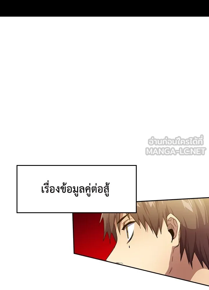 นักเลงกระจอกย้อนเวลามาทวงแค้น ตอนที่ 39 รูปที่ 54