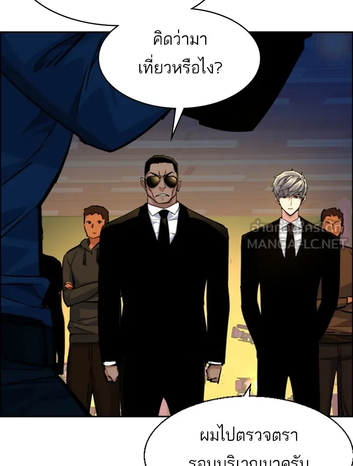 พี่ชายสายบอดี้การ์ด ตอนที่ 59 รูปที่ 24
