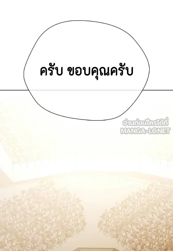 หมาหัวเน่า ตอนที่ 155 รูปที่ 69
