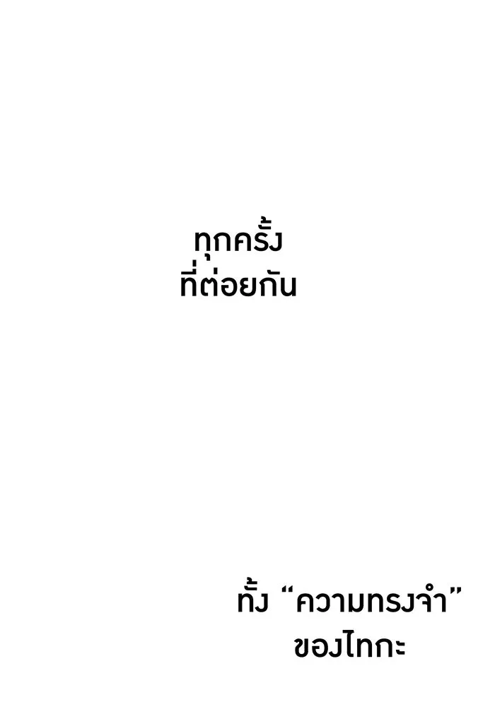 เพลเยอร์เลือดเทวะ ตอนที่ 45 vs อาริอาเกะ ไทกะ ④ รูปที่ 122