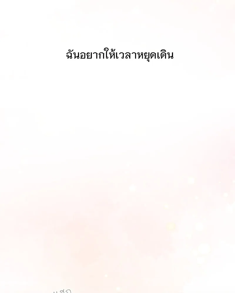 รักนี้ไม่ต้องมีเซนส์ ตอนที่ 69 รูปที่ 86