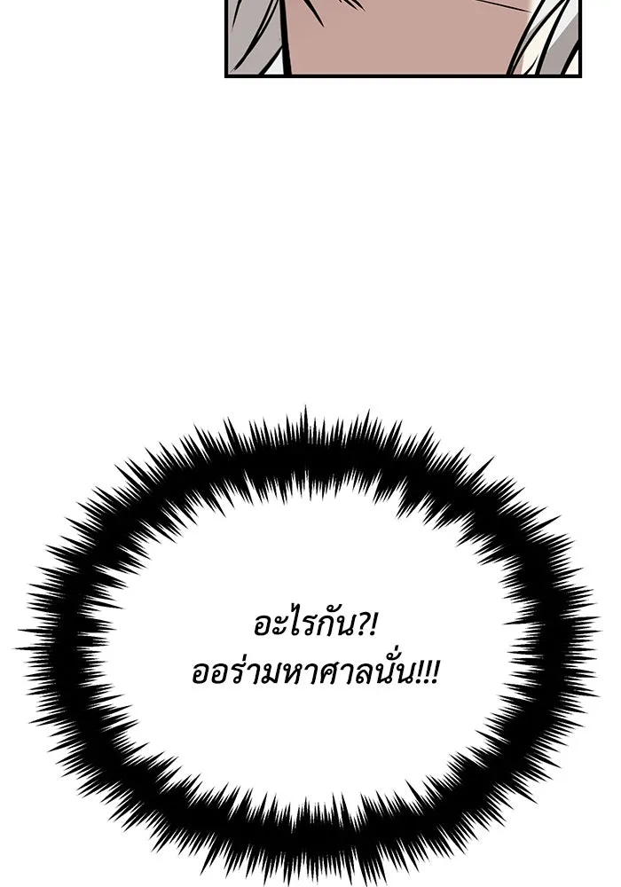 ชีวิตพลิกผันของลอร์ดผู้เกียจคร้าน ตอนที่ 116 ตัวแสบแห่งสแตนตัน รูปที่ 130