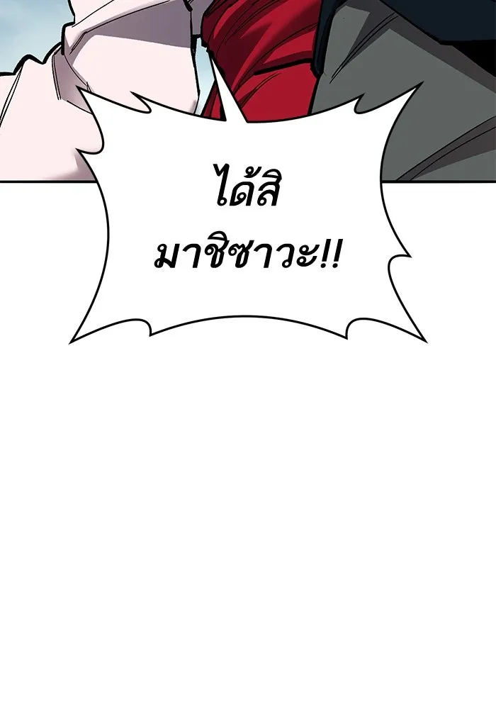 ยอดคนเลเวลทะลุ ตอนที่ 47 โลกที่ลุกเป็นไฟ (2) รูปที่ 79
