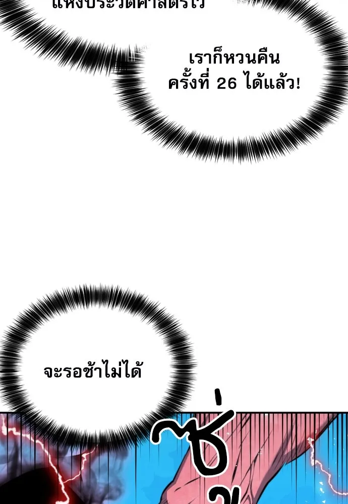 ดรูอิดแห่งสถานีโซล ตอนที่ 172 รูปที่ 118