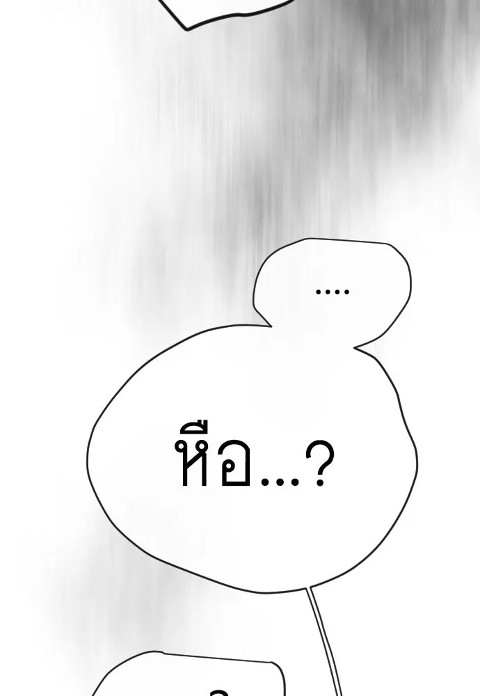 ยุคแห่งยอดมนุษย์ ตอนที่ 140 รูปที่ 202