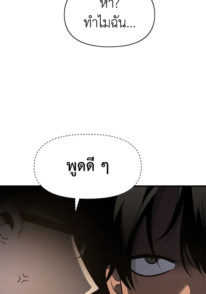 อดีตบอสหอคอย ตอนที่ 6 รูปที่ 22