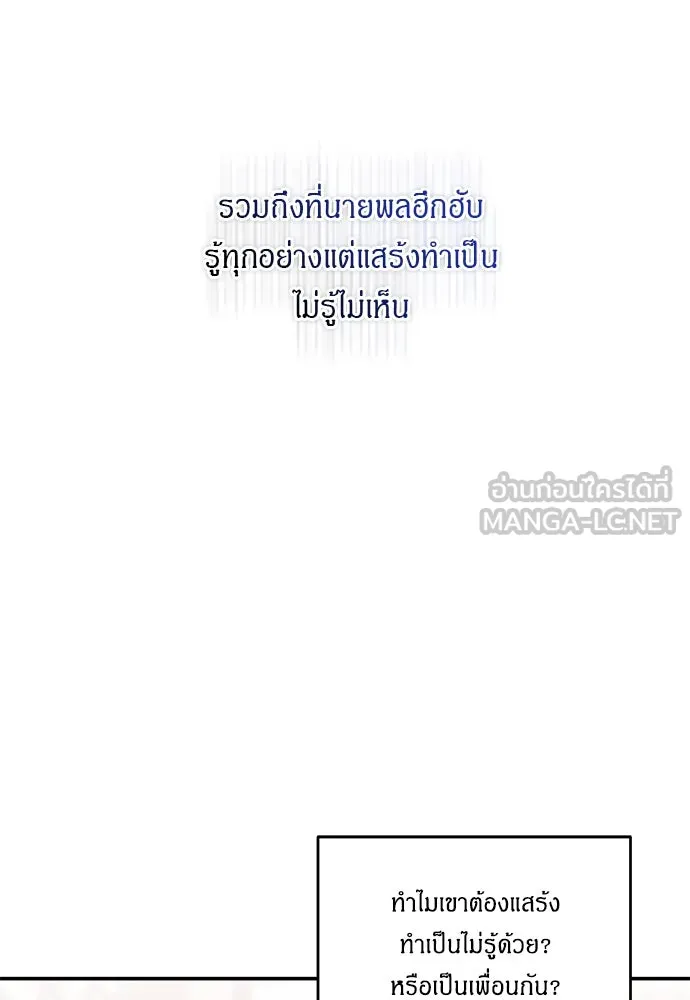 ข้าเนี่ยนะเป็นพระสนม ตอนที่ 7 ข้ารู้หมดแล้วเจ้าคนหลอกลวง รูปที่ 30