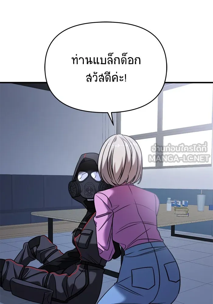 วายร้ายก็อยากมีรัก ตอนที่ 38 รูปที่ 69