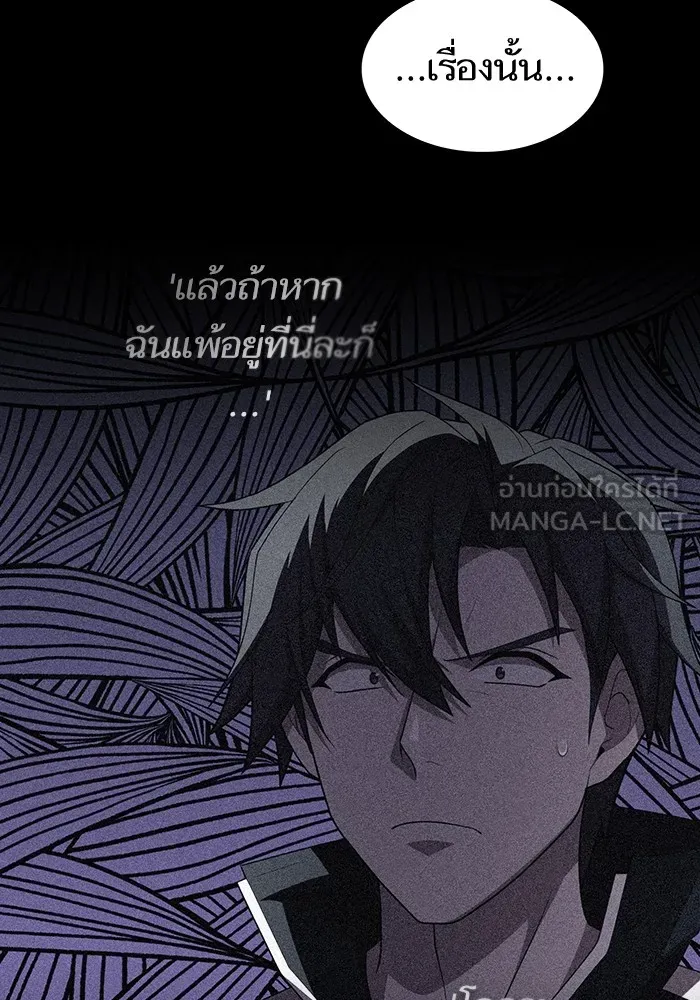 ผู้เล่นขั้นเทพแห่งหอคอยฝึกสอน ตอนที่ 156 รูปที่ 15