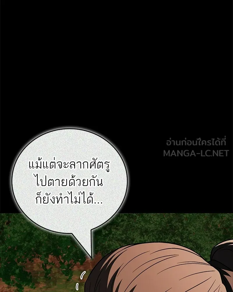 สุดยอดเทรนเนอร์แห่งยุทธภพ ตอนที่ 108 มาถูกทางแล้ว รูปที่ 39