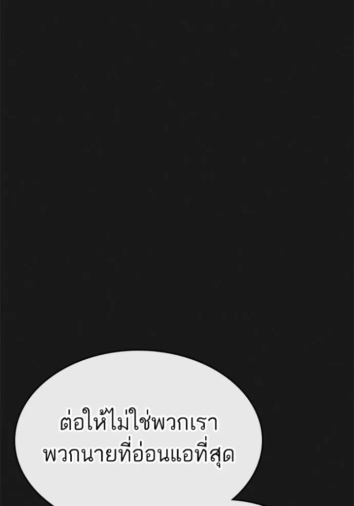 reality quest ตอนที่ 134 รูปที่ 23