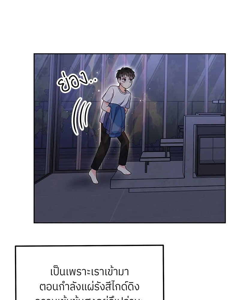 แด่ความเกลียดชัง ตอนที่ 39 รูปที่ 49