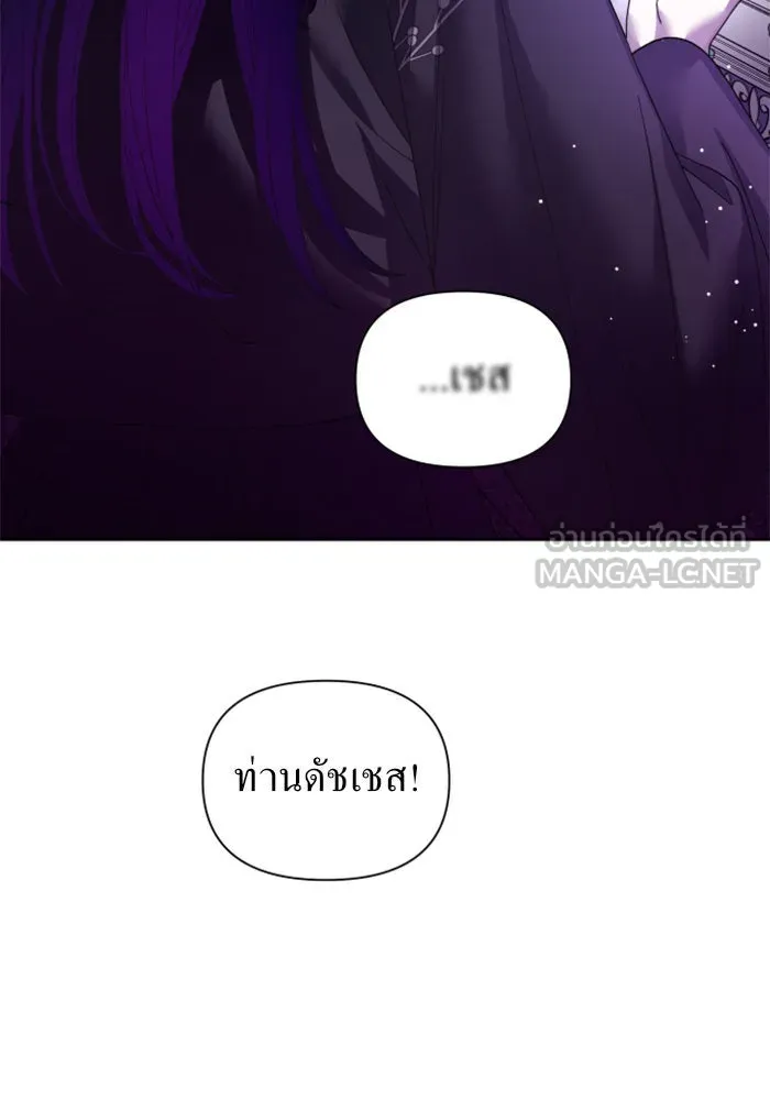 ชิงชีวิตพลิกลิขิตชะตา ตอนที่ 110. ผลตอบแทนสูง ย่อมมีความเสี่ยง รูปที่ 144