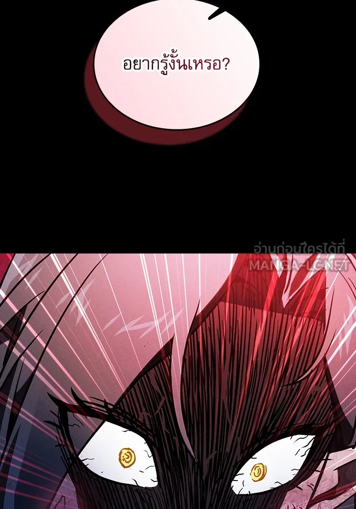 นักดาบอัจฉริยะจากอะคาเดมี ตอนที่ 47 รูปที่ 132