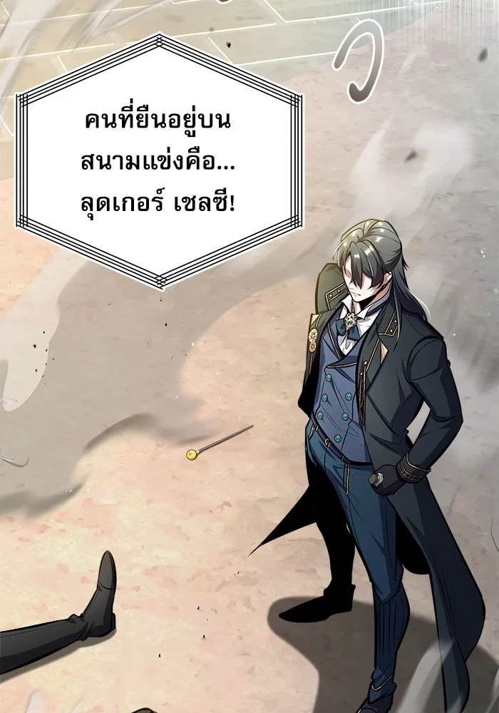 ศาสตราจารย์จำเป็นแห่งอะคาเดมี ตอนที่ 64 รูปที่ 35