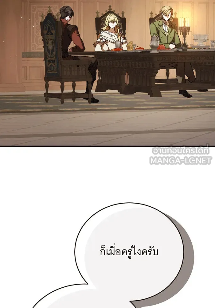 แกล้งตายให้หายแค้น ตอนที่ 20 รูปที่ 96