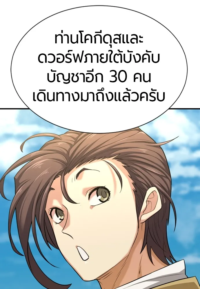 ยอดสถาปนิกผู้พิทักษ์อาณาจักร ตอนที่ 62 รูปที่ 37