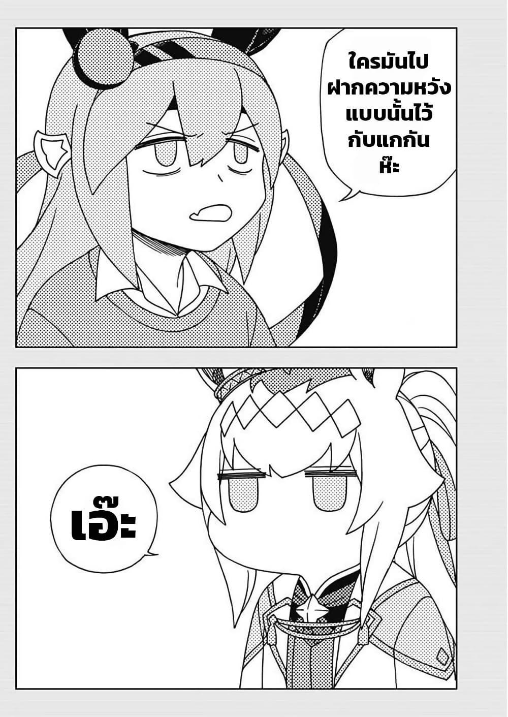 Manga-lc-com อ่านมังงะ อ่านการ์ตูน ออนไลน์ ฟรี Uma Musume Cinderella Gray ตอนที่ 1 2 3 4 5 6 7 8 9 10 11 12 13 14 ฟรี ไม่มีโฆษณา Manga-lc - อ่าน มังงะ อ่าน การ์ตูน ออนไลน์ อ่านมังงะ ฟรี