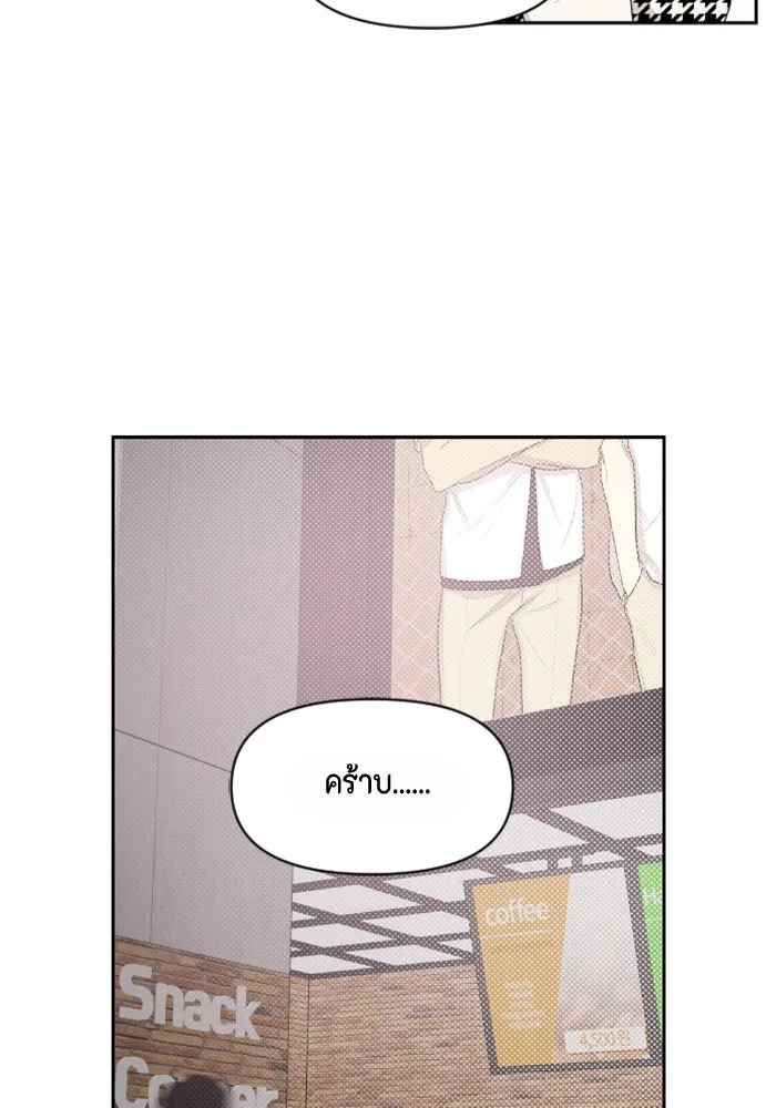 จริง ๆ แล้ว โอบารัมน่ะ… ตอนที่ 58 รูปที่ 13