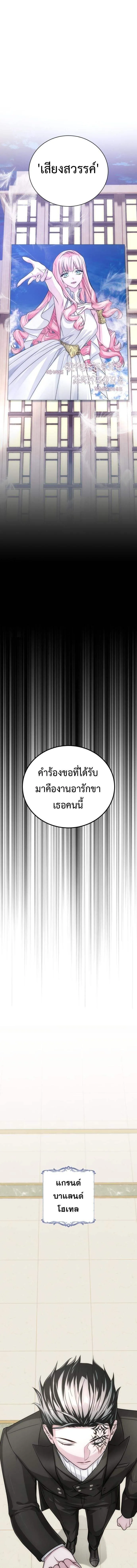 The Magic Tower_s Problem Child ต_วอ_นตรายแห_งหอคอยเวท ตอนที่ ตอนที่ 22 รูปที่ 23