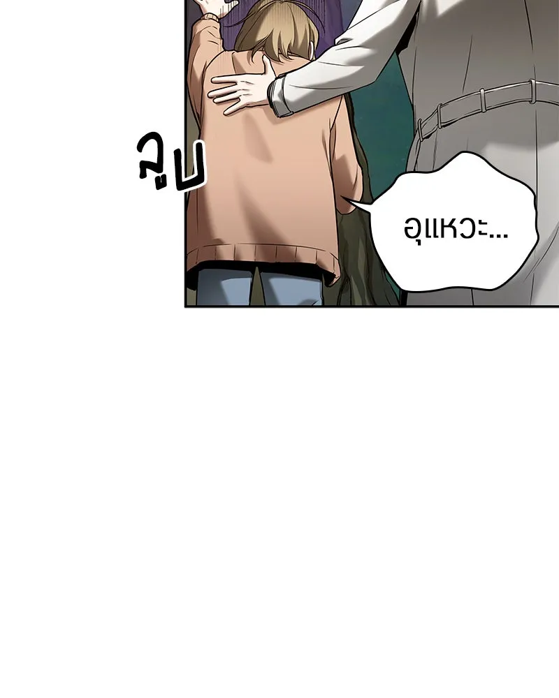 Omniscient Reader อ่านชะตาวันสิ้นโลก ตอนที่ 23 โลกที่ถูกทอดทิ้ง (8) รูปที่ 74