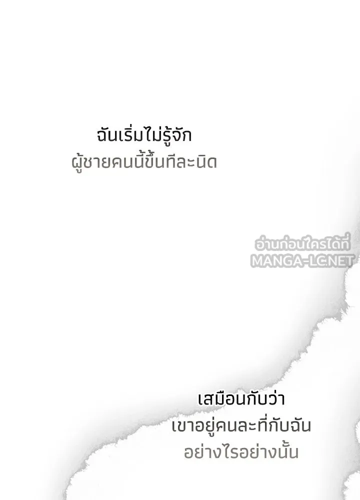 องค์ชายผู้อื้อฉาว ตอนที่ 69 รูปที่ 60