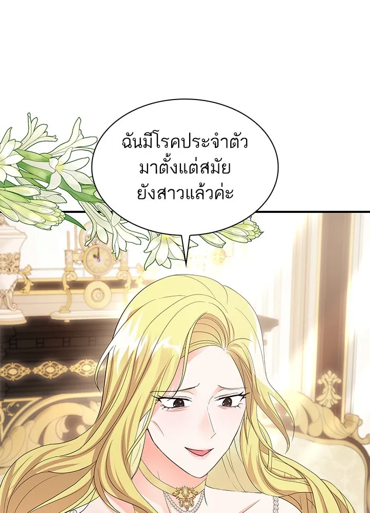 อดีตภรรยาของพระเอกหนุ่มจอมคลั่งรัก ตอนที่ 70 รูปที่ 19