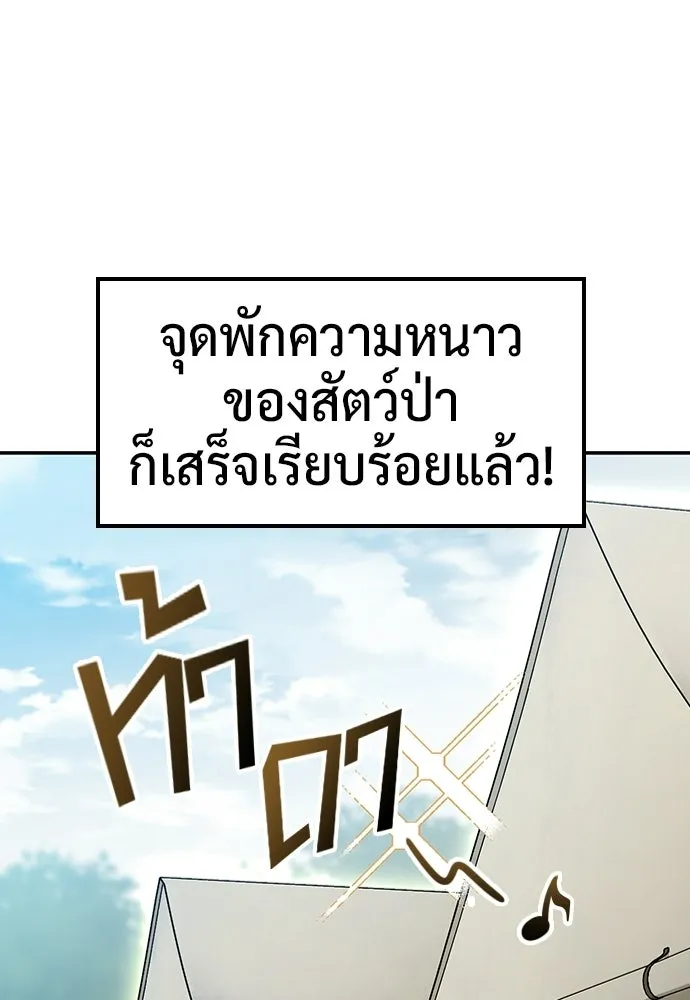 คลินิกสัตว์ต่างโลกของคิมโอจิน ตอนที่ 50 รูปที่ 49