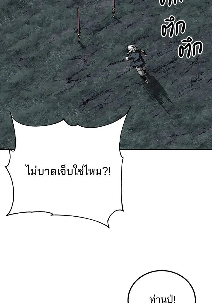 คุณปู่จอมยุทธกับหลานสาวสุดแกร่ง ตอนที่ 97 รูปที่ 52